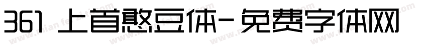 361 上首憨豆体字体转换